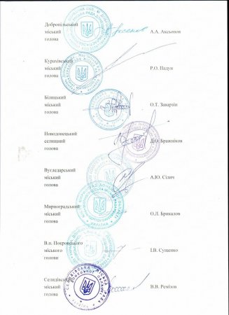 Спільне звернення 20 монопрофільних міст до вищого керівництва держави щодо кризи в енергетичній галузі