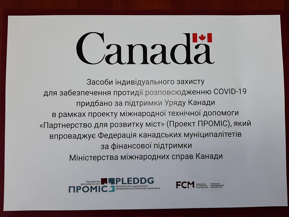 Долинська міська рада отримала засоби індивідуального захисту для забезпечення протидії розповсюдженню COVID-19