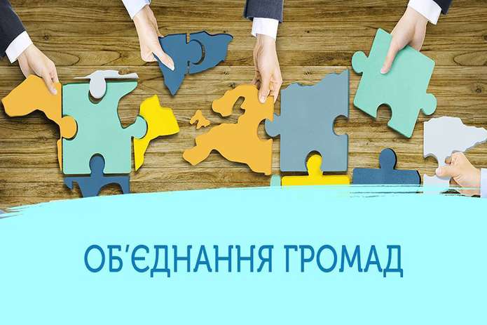 Уряд затвердив адмінцентри та території 62 ОТГ Прикарпаття