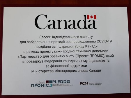 Долинська міська рада отримала засоби індивідуального захисту для забезпечення протидії розповсюдженню COVID-19