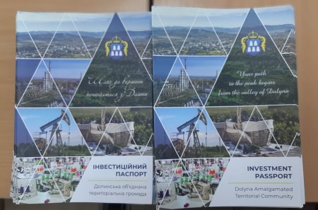 Задля промоції громади Долинська ОТГстворила КАТАЛОГ ДЛЯ ІНВЕСТОРІВ