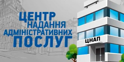 Із листопада у ЦНАПі Новицької ОТГ можна буде отримати понад 100 адмінпослуг