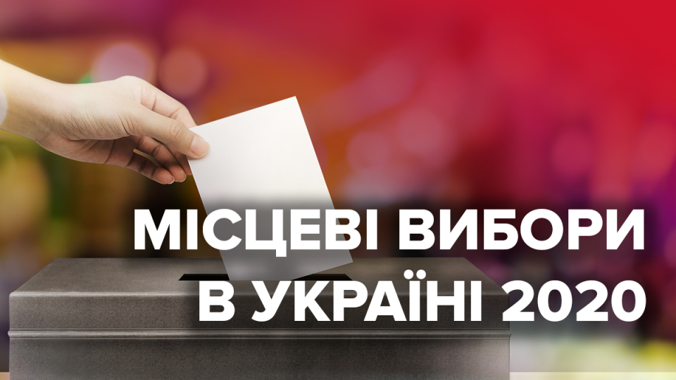 Текст змін до виборчого законодавства опубліковано в газеті 