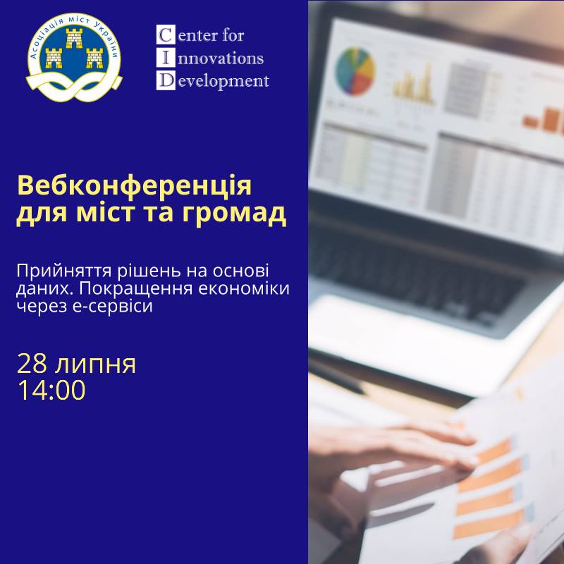 Запрошуємо громади взяти участь у вебконференції «Прийняття рішень на основі даних. Покращення економіки через електронні сервіси».