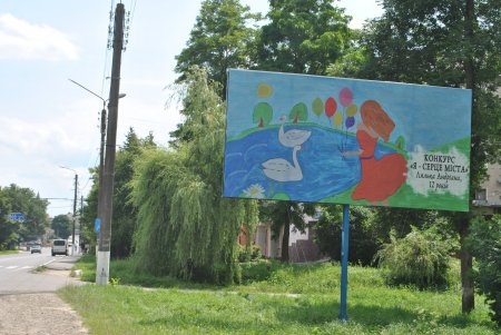 В ОБ'ЄКТИВІ: Роботи учасників міського конкурсу " Я - серце міста" поступово з'являються на білбордах міста