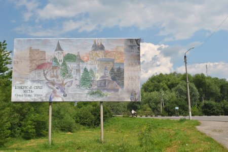 В ОБ'ЄКТИВІ: Роботи учасників міського конкурсу " Я - серце міста" поступово з'являються на білбордах міста