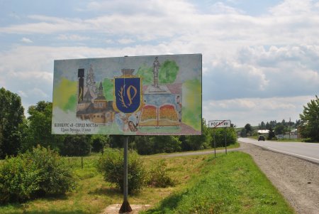 В ОБ'ЄКТИВІ: Роботи учасників міського конкурсу " Я - серце міста" поступово з'являються на білбордах міста