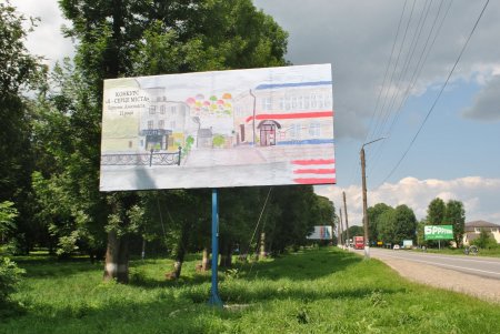В ОБ'ЄКТИВІ: Роботи учасників міського конкурсу " Я - серце міста" поступово з'являються на білбордах міста