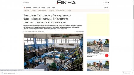 Заміна системи очистки води в Коломиї. Капітальна заміна водопроводу та каналізації, реконструкція очисних споруд 
