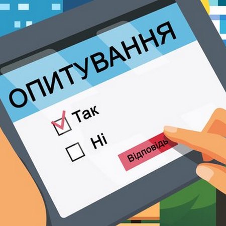 УВАГА! АМУ проводить опитування щодо використання технології «Smart city»
