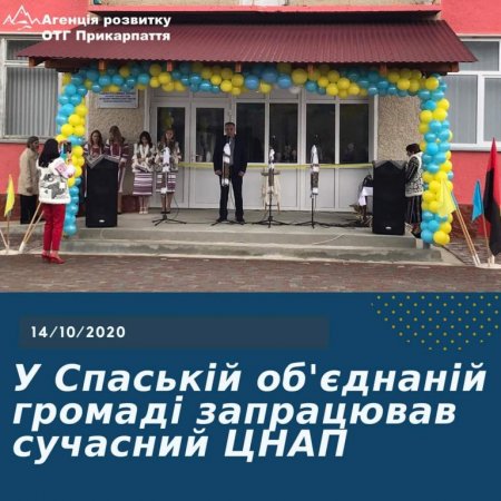 У Спаській об’єднаній громаді, що на Рожнятівщині, відкрили сучасний Центр надання адміністративних послуг