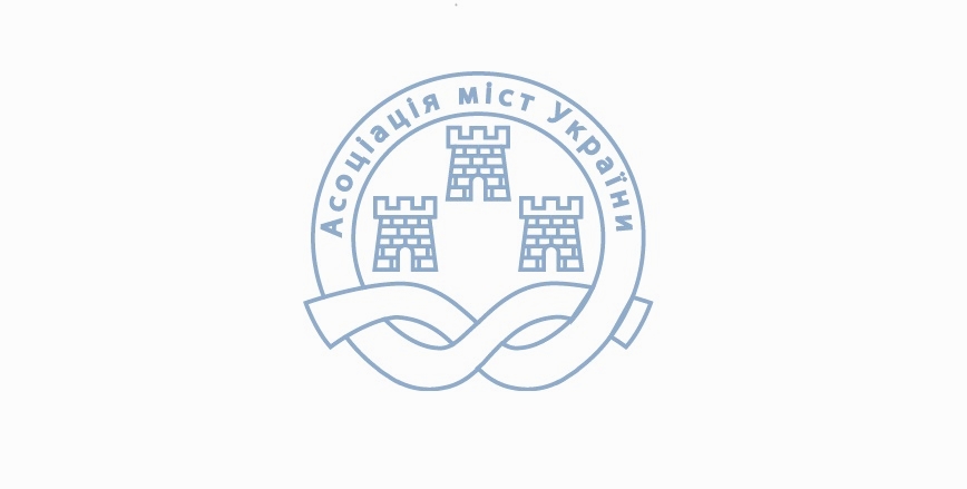 IV Всеукраїнська конференція «Муніципальна реформа в контексті євроінтеграції України: позиція влади, науковців, профспілок та громадськості»
