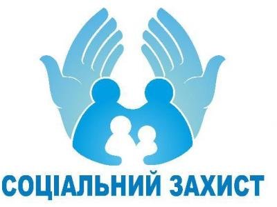 Органи соцзахисту міст обласного значення мають обслуговувати населення на всій території громади - АМУ