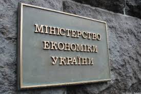 Роз'яснення Мінекономіки щодо виплати допомоги на оздоровлення посадовим особам місцевого самоврядування