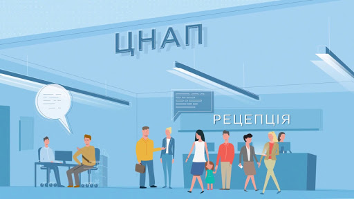 Вебінар. «Трансформація ЦНАПів»
