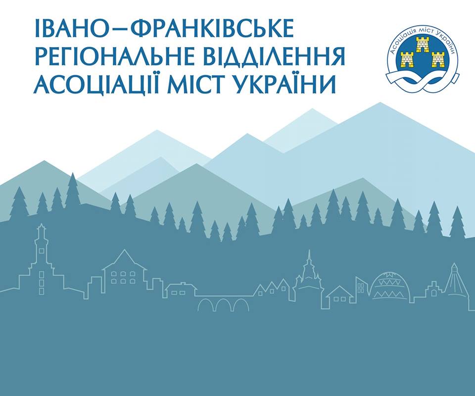 Регіональна платформи Івано-Франківського РВ АМУ на тему: «Децентралізація в режимі stand by» (ВІДЕО)