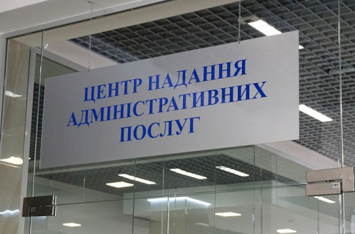 АМУ надала пропозиції щодо порядку та умов виділення субвенції на розвиток мережі ЦНАП