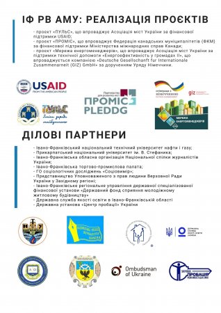 Звіт про роботу ІФ РВ АМУ за 2020 рік