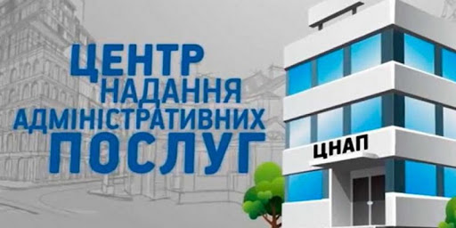 АМУ надіслала до профільного Комітету перелік проблемних питань щодо функціонування ЦНАПів