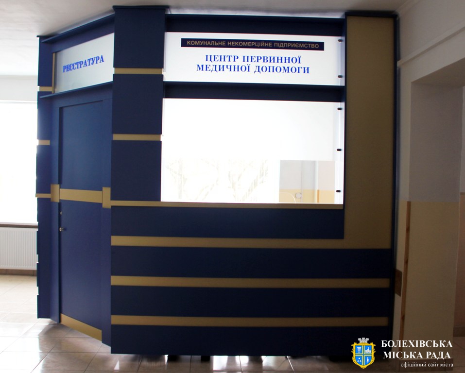 Покращення якості надання медичних послуг, обслуговування і сервісу пацієнтів – пріоритети у роботі Центру первинної медичної допомоги