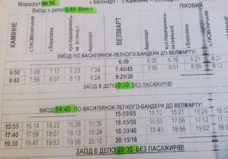 У Франківській ТГ з’явилися нові маршрути: у Камінне та Радчу 