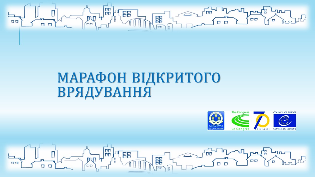 АМУ запрошує громади надати історії успіхів для 