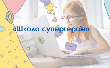 АМУ погодила із зауваженнями проєкт постанови Уряду щодо надання освітніх послуг дітям, які перебувають на лікуванні