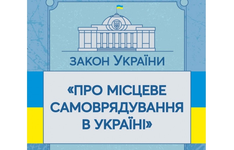 Пропозиції АМУ щодо внесення змін до Закону України «Про місцеве самоврядування в Україні» обговорили на нараді у Мінрегіоні