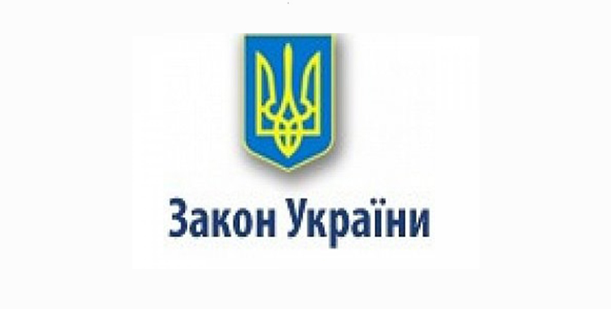 Президент підписав Закон, покликаний забезпечити стабільність надання послуг споживачам та вирішити нагальні питання в сфері ЖКГ