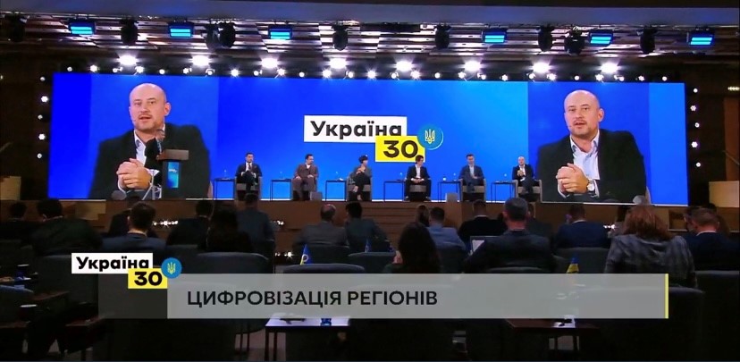 О.Слобожан: Цифрофізація дозволить забезпечити рівний доступ до послуг жителям у всіх українських громадах