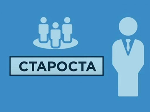 Президент ветував закон про розвиток інституту старост