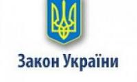 Громади зможуть бути засновниками ліцеїв - Верховна Рада прийняла Закон