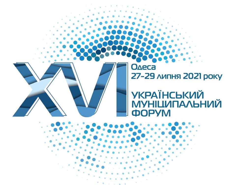 АМУ надіслала Звернення ХVІ Українського муніципального форуму керівникам держави