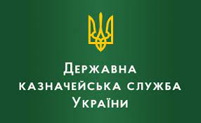 Казначейство опікується питаннями постачання природного газу бюджетним установам та організаціям