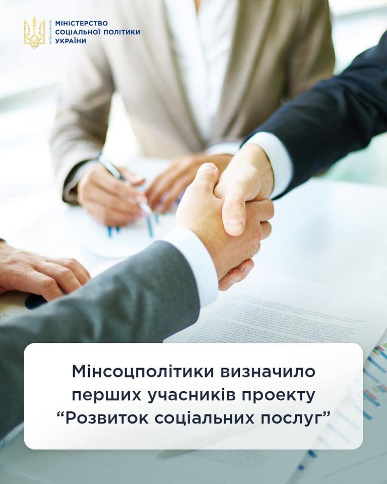 Рогатинська громада стала учасником проєкту „Розвиток соціальних послуг”