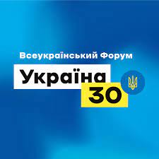 Голови громад-членів АМУ візьмуть участь у Форумі «Безпечна Громада»