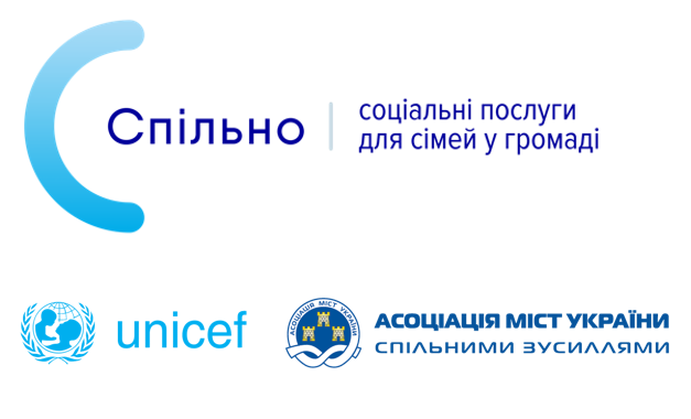 АМУ проводить серію вебінарів щодо організації в громадах соціального захисту, соціального забезпечення та захисту прав дітей