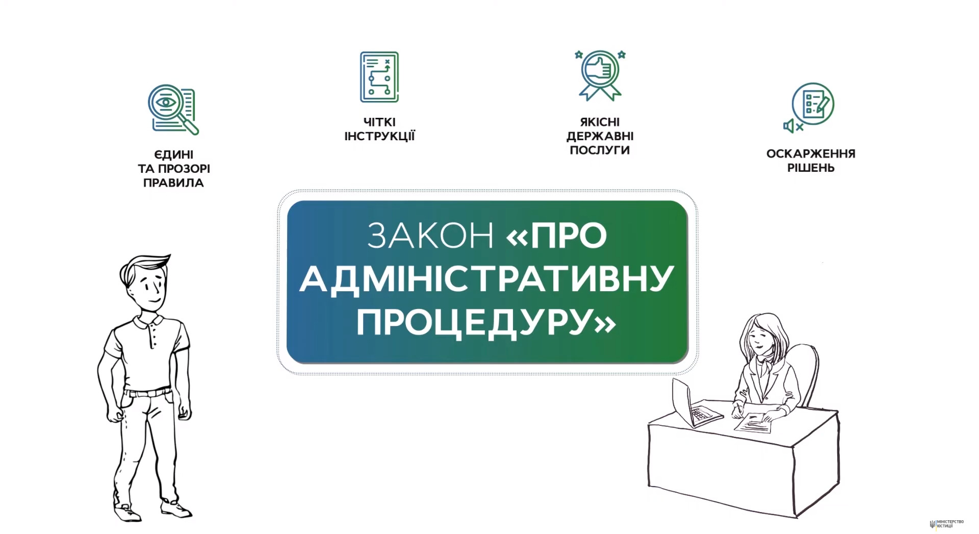 Прийнято закон 