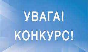 Конкурс грантів для органів місцевого самоврядування щодо системної підтримки малого та середнього підприємництва