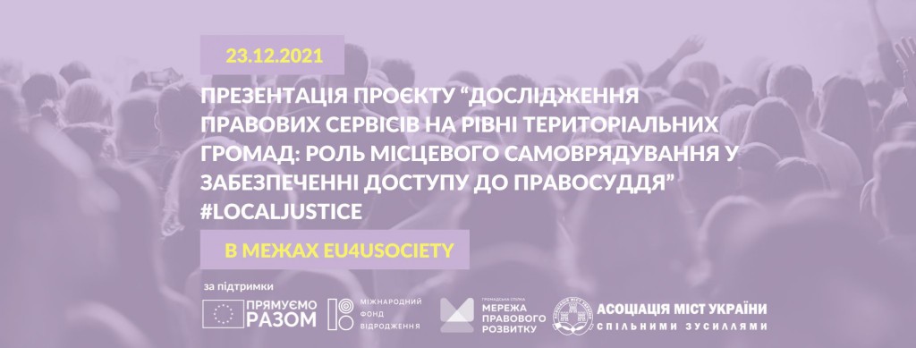АМУ презентує новий проєкт