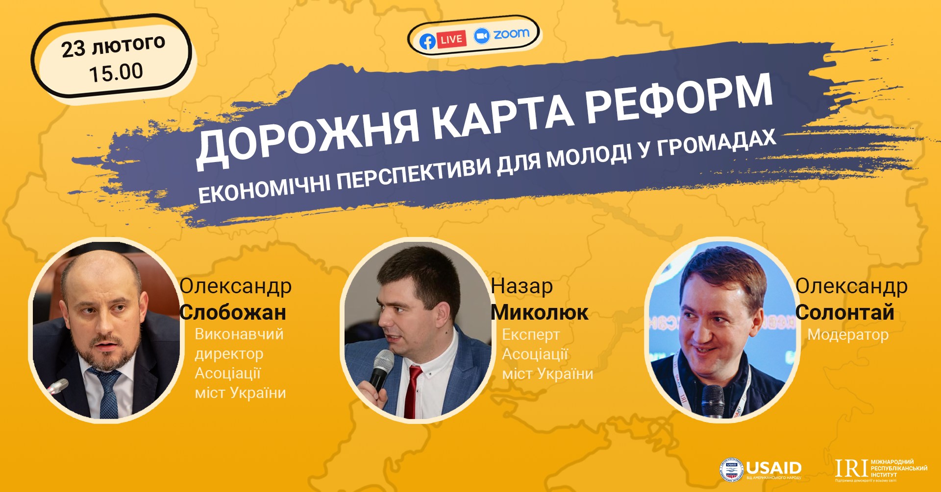 «Дорожня карта реформ» - АМУ проведе презентацію посібника