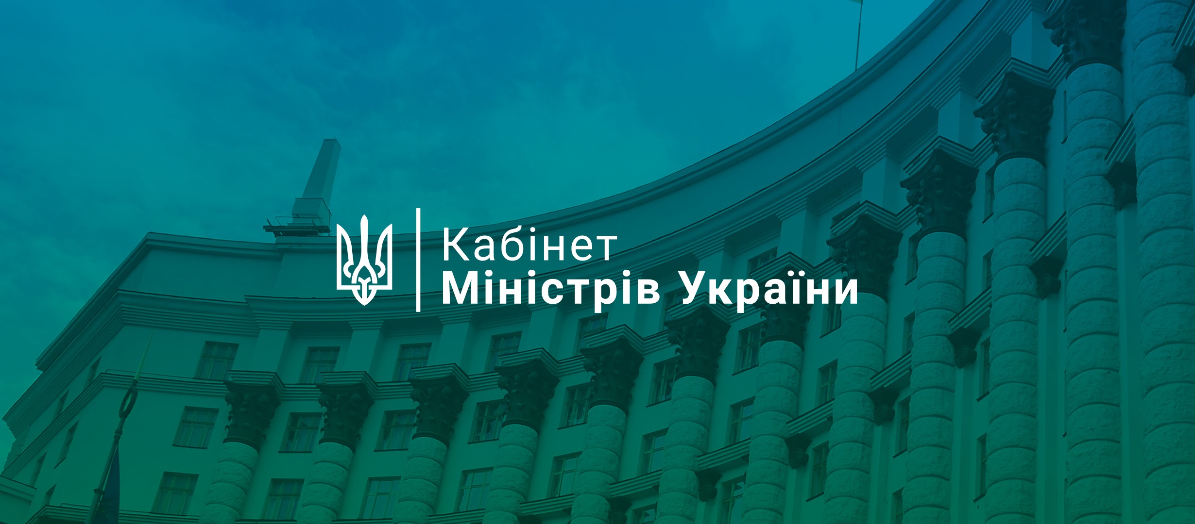За пропозиціями АМУ Уряд розширив перелік видатків, які можуть здійснюватися в умовах воєнного стану
