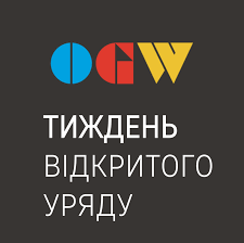 АМУ запрошує громади долучитися до Тижня Відкритого Уряду