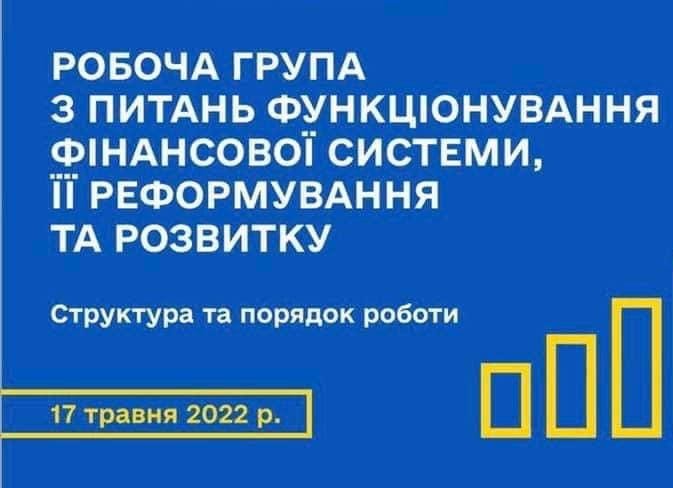 АМУ взяла участь у засіданні Національної ради з відновлення України від наслідків війни