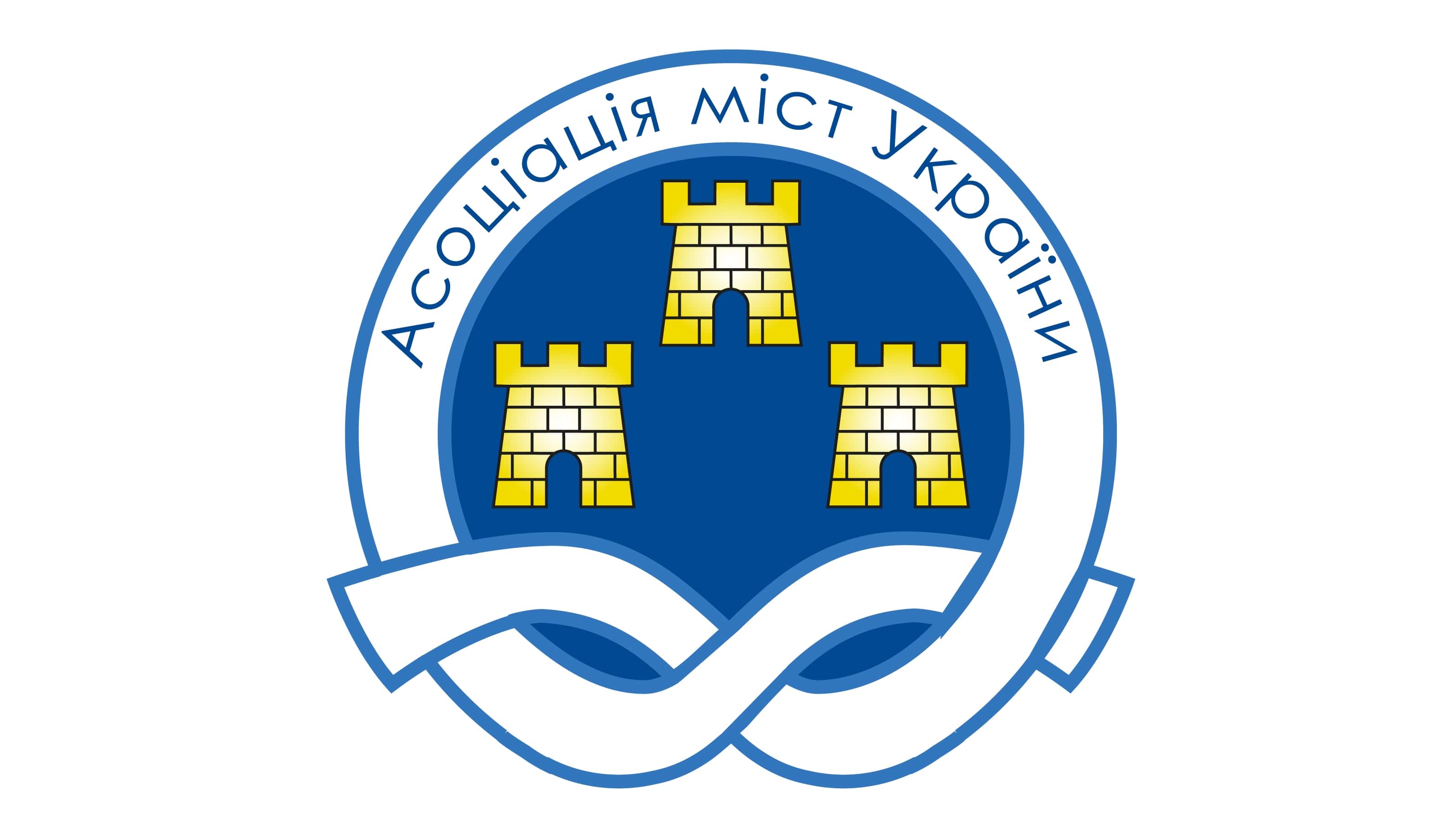 30 років АСОЦІАЦІЇ МІСТ УКРАЇНИ!