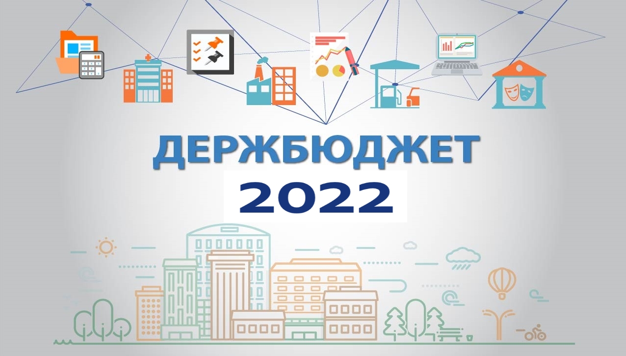 Парламент вніс зміни до Держбюджету на 2022 і передбачив місцевим бюджетам субвенцію на відновлення об’єктів критичної інфраструктури