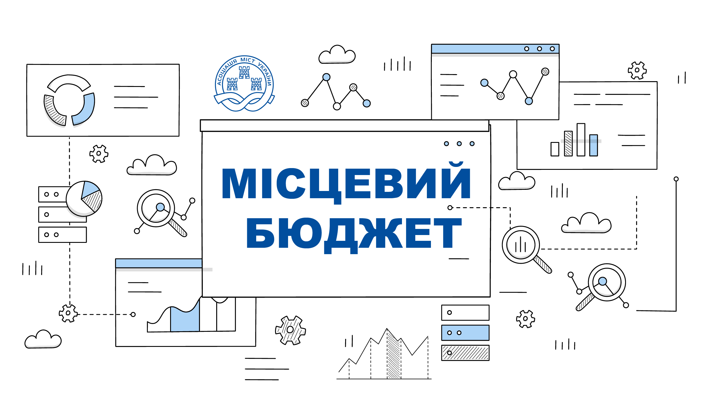 АМУ спільно з Держказначейством провели вебінар щодо казначейського обслуговування місцевих бюджетів