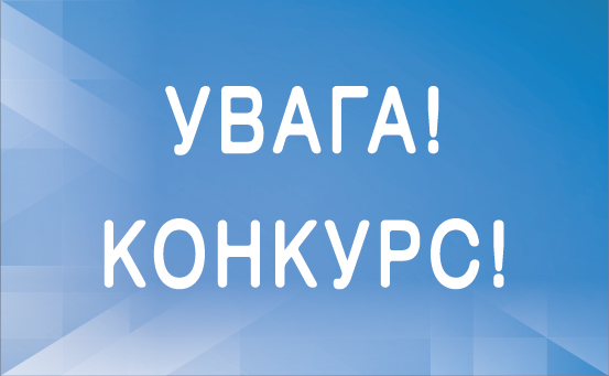 Допоможемо підготувати План дій з відкритого урядування!