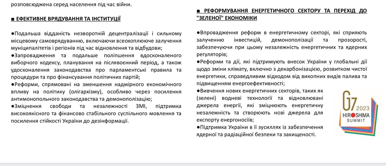 «Відданість незворотній децентралізації» – це один із пріоритетів Групи послів G7 з підтримки реформ в Україні на 2023 рік