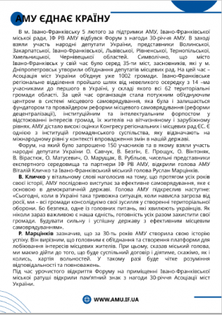 Звіт про роботу ІФ РВ АМУ за 2022 рік